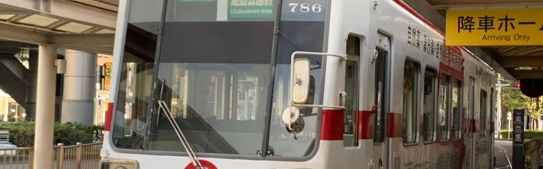 天然温泉 つつじの湯 ドーミーインEXPRESS豊橋