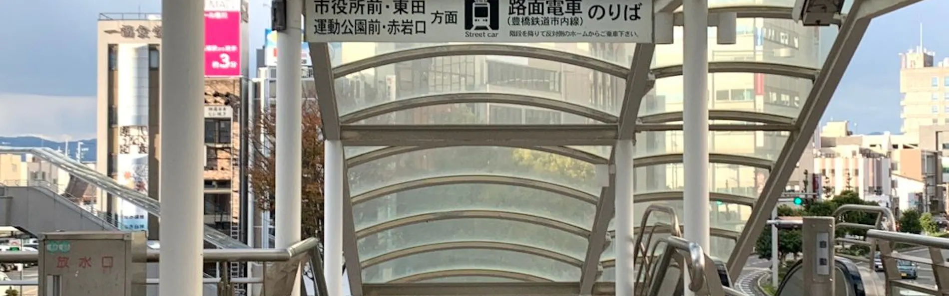 天然温泉 つつじの湯 ドーミーインEXPRESS豊橋
