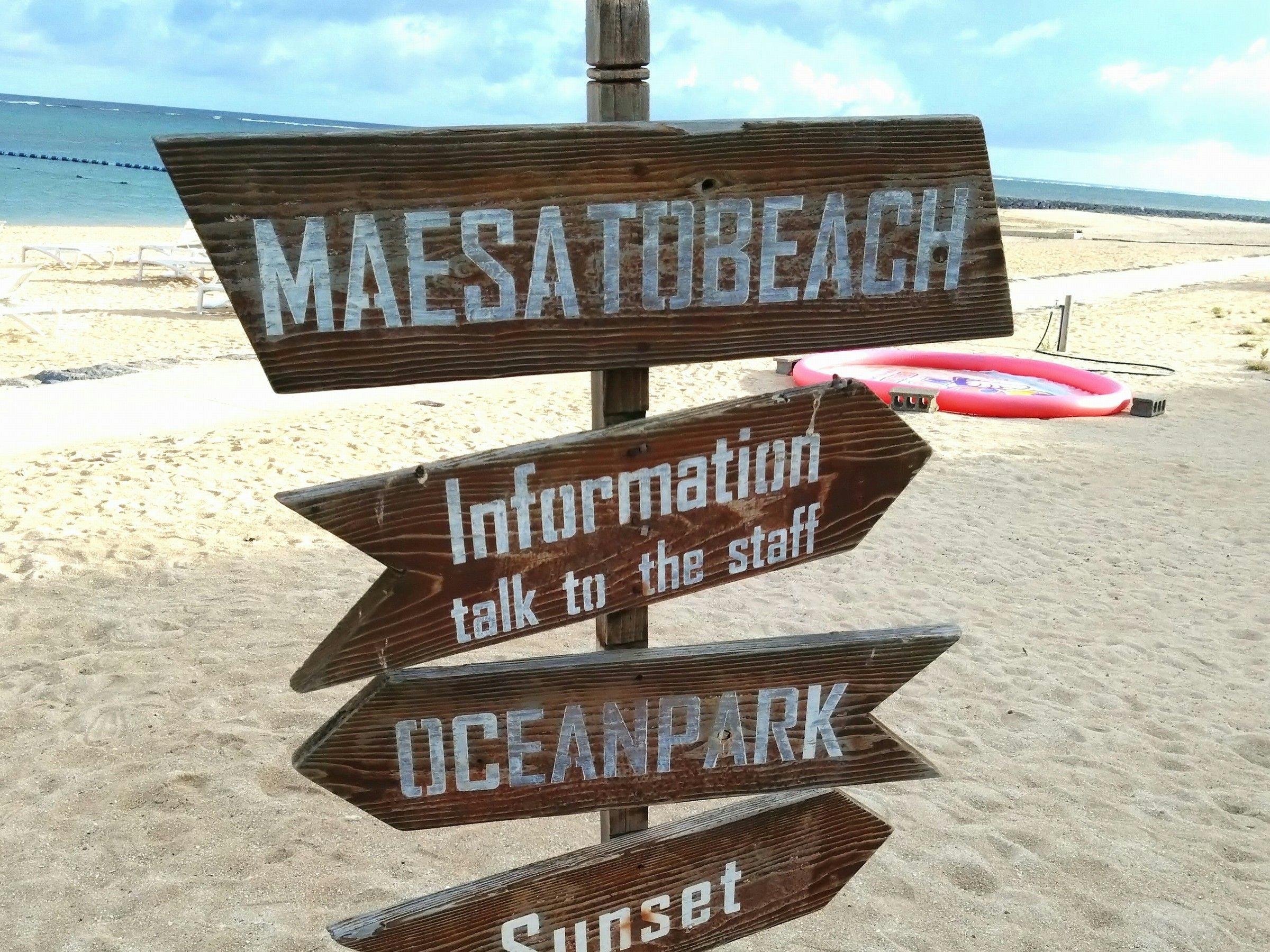 หาดมาเอะซาโตะ