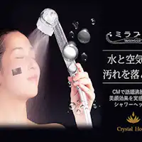 ミラブルシャワーヘッド