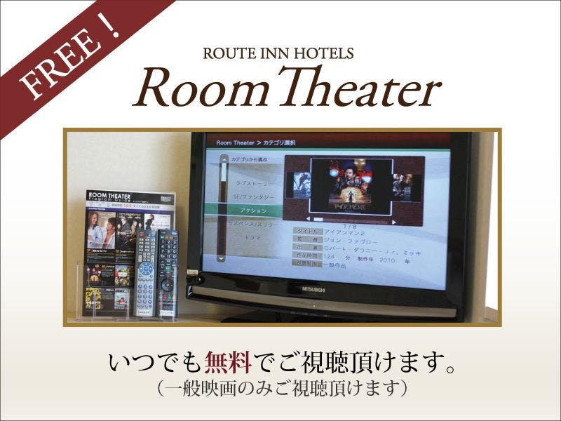 Hotel Route-Inn Suzaka