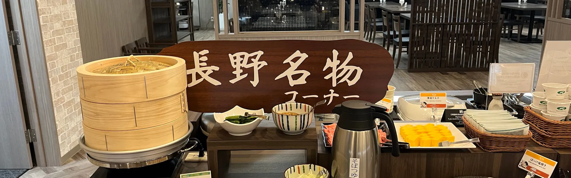 ホテルルートイン須坂