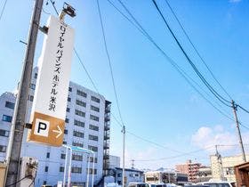 ロイヤルパインズホテル米沢