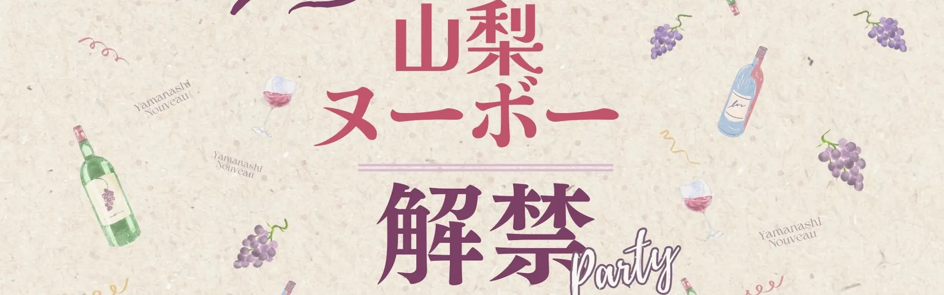 甲斐のホテル