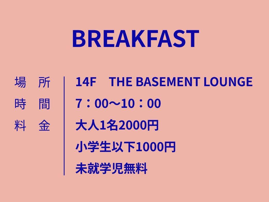 THE BASEMENT HOTEL Osaka Honmachi