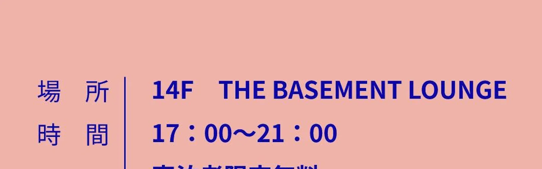 THE BASEMENT HOTEL Osaka Honmachi