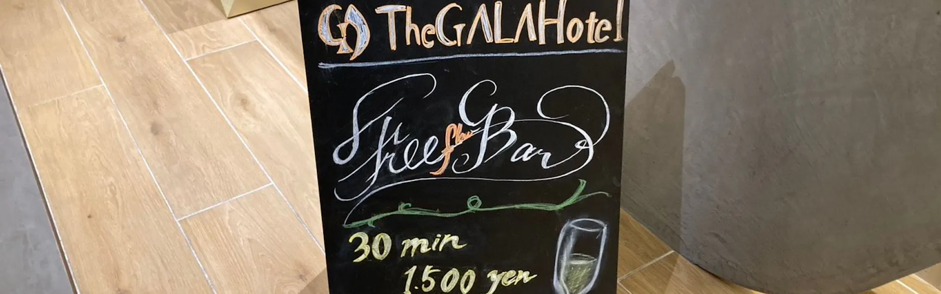 The GALA Hotel Umeda (ザガラホテル ウメダ)