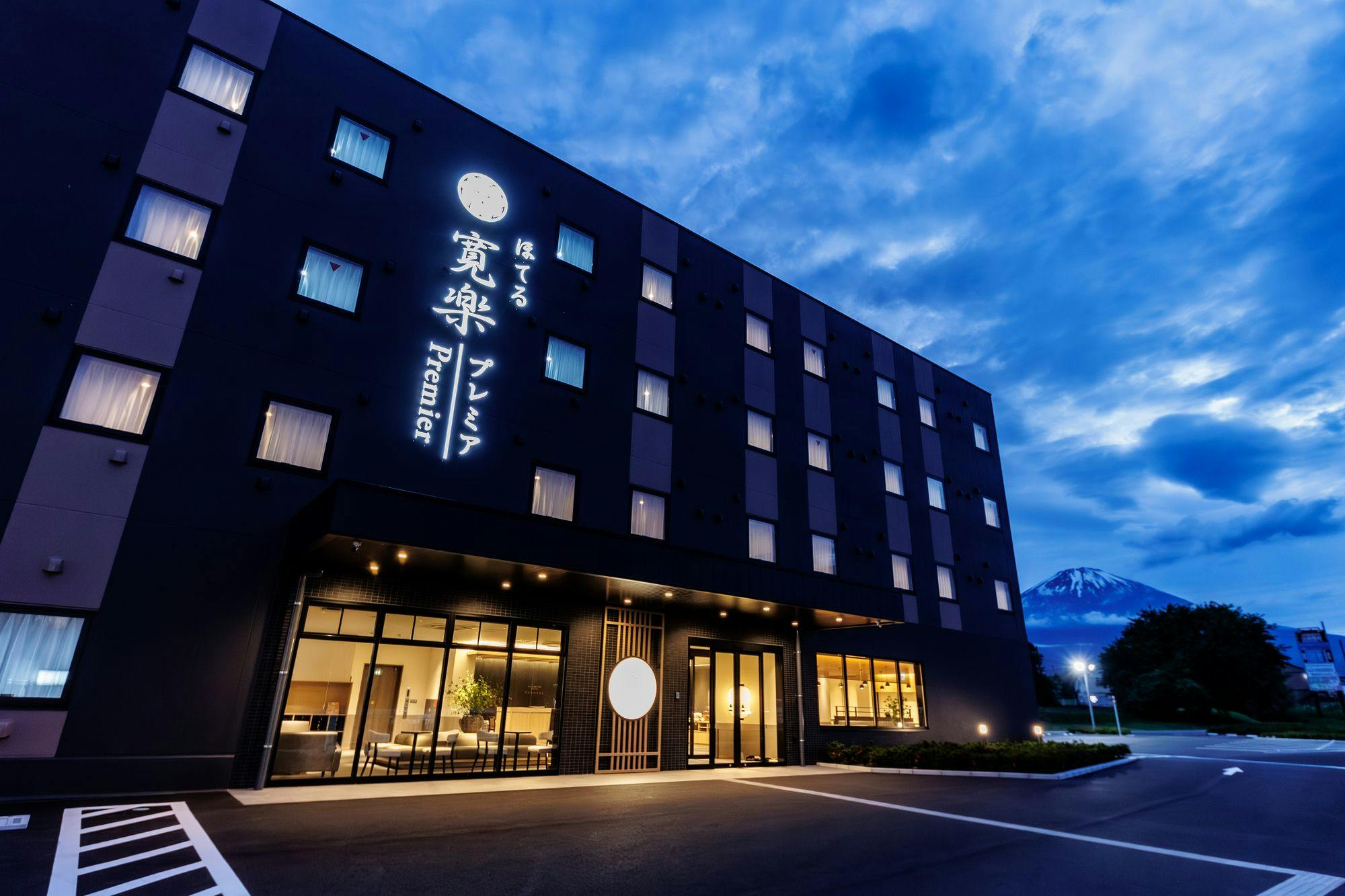 【2026年6月11日OPEN】富士山と大浴場、御殿場を自分流に楽しむステイ（お部屋のみ）