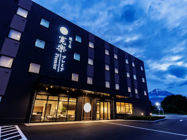 【2026年6月11日OPEN】富士山と大浴場、御殿場を自分流に楽しむステイ(お部屋のみ)