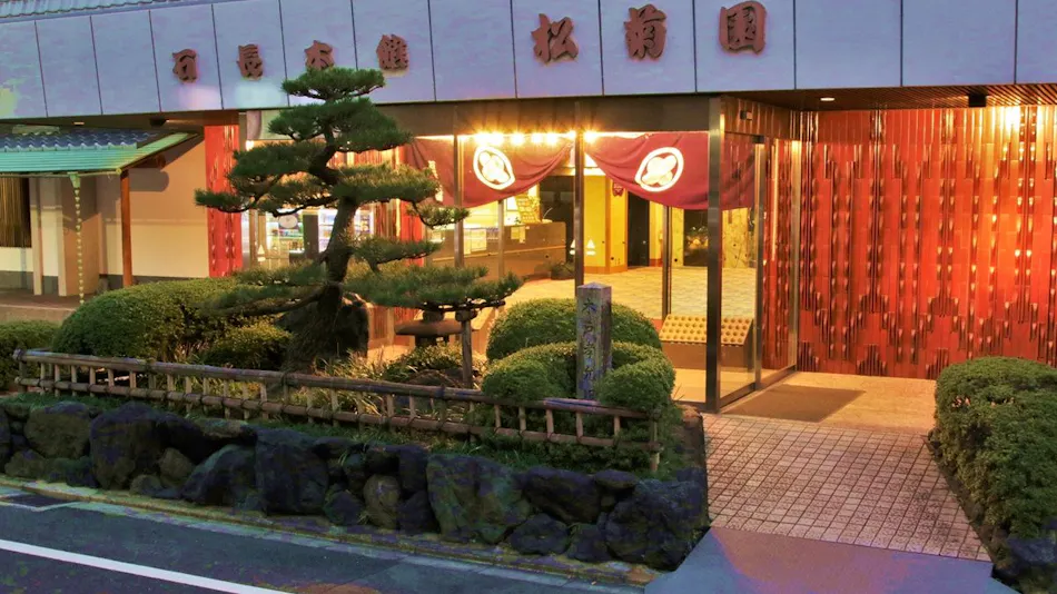 Sekichou Shoukyuen