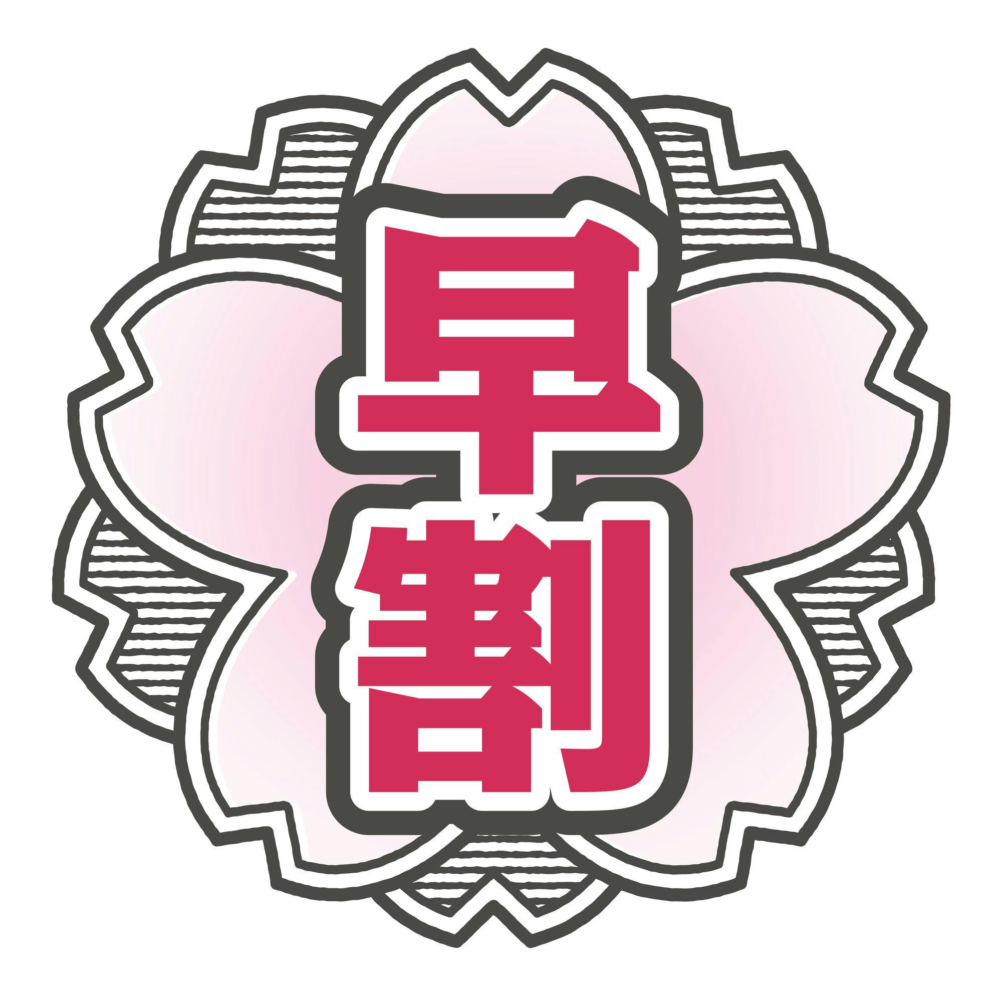 Pemesanan lebih awal