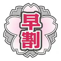 Pemesanan lebih awal