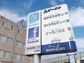 ビジネスホテルビーエル桑名