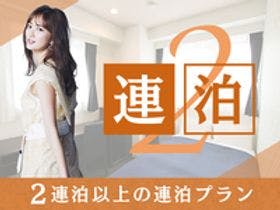 ホテルリブマックス千葉美浜