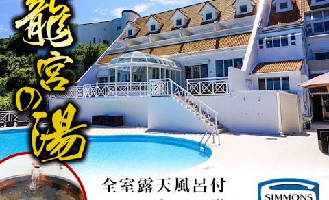 21年最新 入田浜海水浴場で露天風呂付客室が人気の宿ランキング Yahoo トラベル 21年最新 入田浜海水浴場で露天風呂付客室が人気の宿ランキング Yahoo トラベル