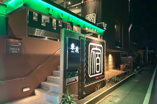 施設画像