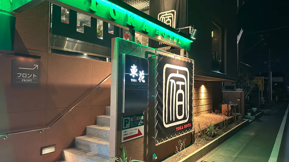Tokahotel Utsunomiya