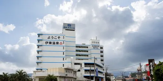 伊東温泉ホテル伊東パウエル