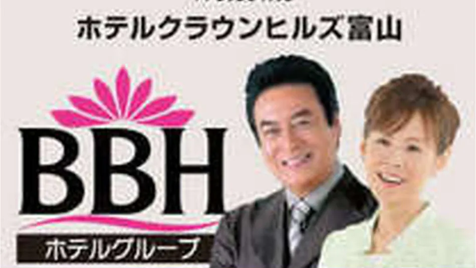 Hotel Crown Hills Toyama