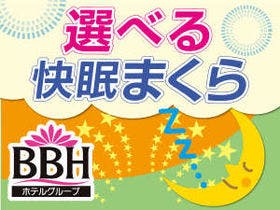 ブリーズベイレイクリゾート河口湖（ＢＢＨホテルグループ）