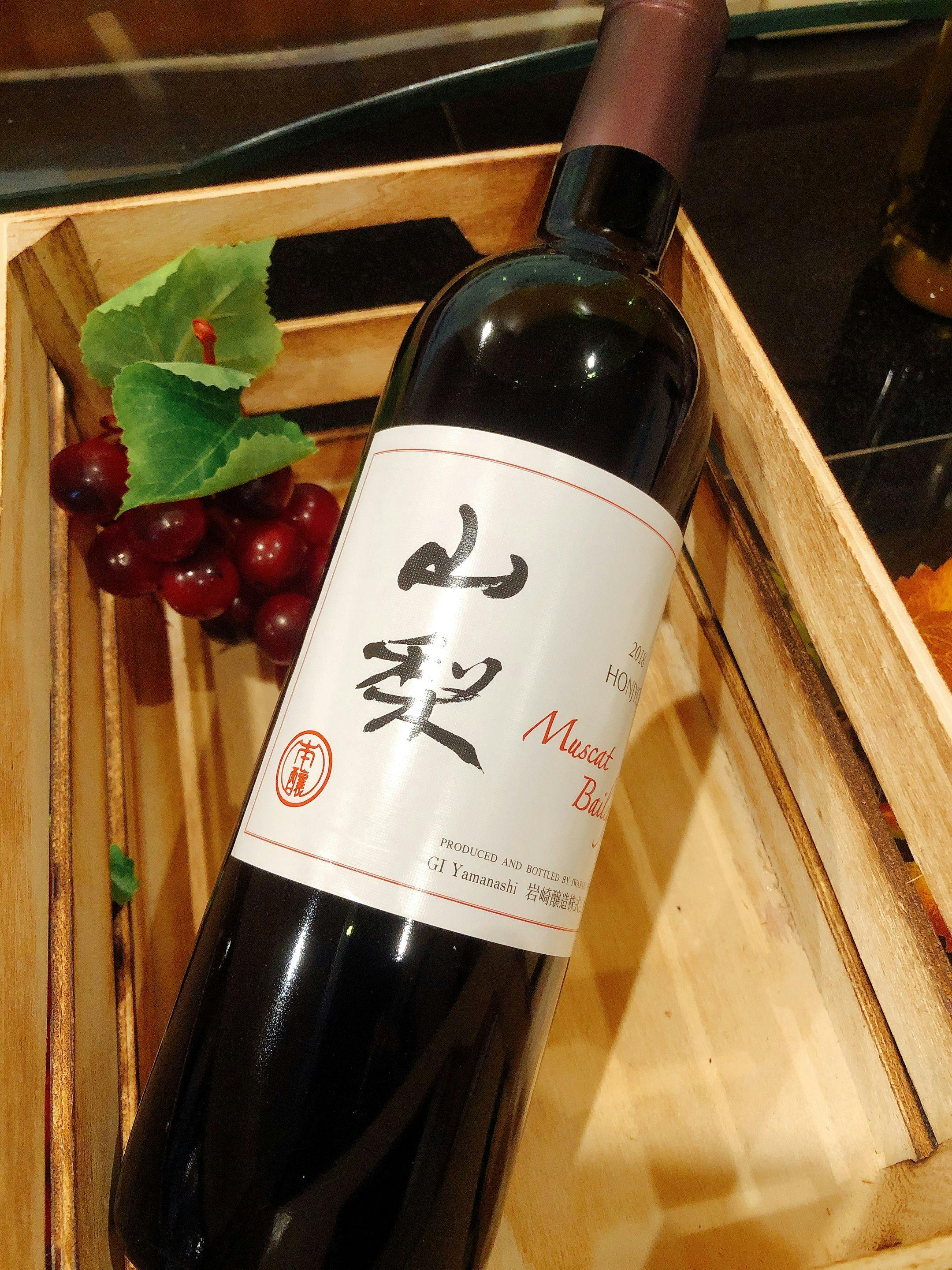 มอบไวน์ยามานาชิ 1 ขวด