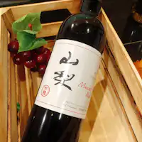 มอบไวน์ยามานาชิ 1 ขวด