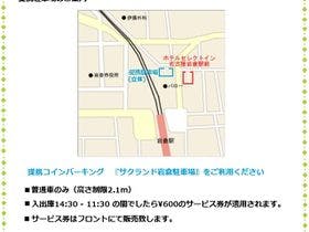 ホテルセレクトイン 名古屋岩倉駅前