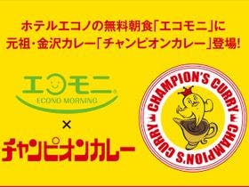 ホテルエコノ東金沢