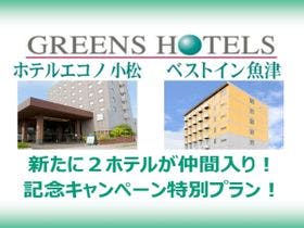 名和プラザホテル