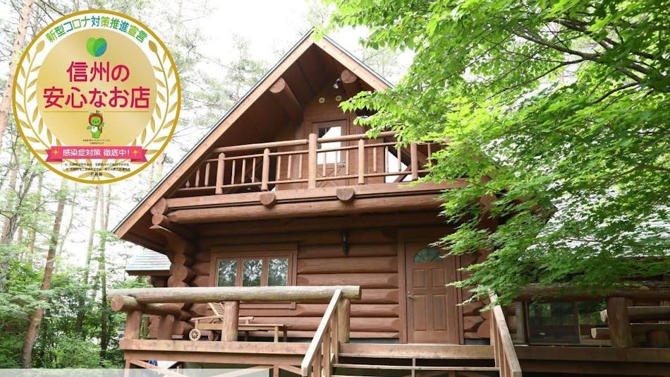 白馬の離れ コテージのお部屋 おすすめホテル 旅館 15選 お得に宿泊予約 Yahoo トラベル 白馬の離れ コテージのお部屋 おすすめホテル 旅館 15選 お得に宿泊予約 Yahoo トラベル