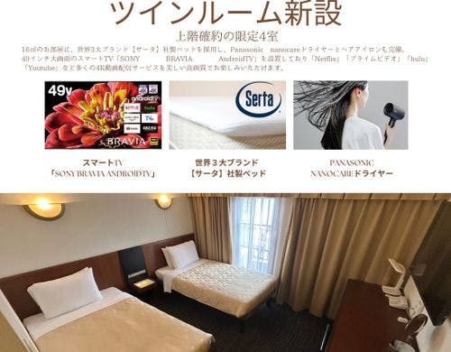 シングルルーム　バスルーム