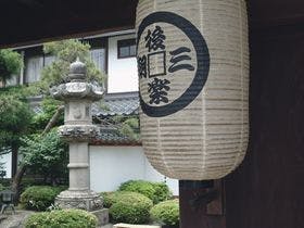 三朝温泉　後楽