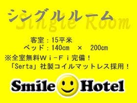 スマイルホテル大津瀬田