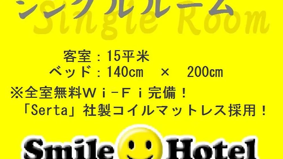 Smile Hotel Otsu Seta