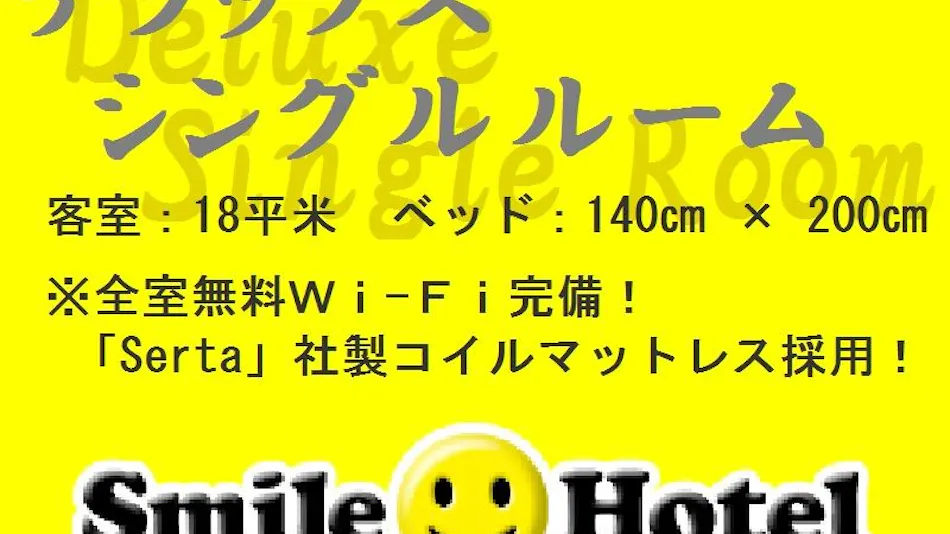 Smile Hotel Otsu Seta