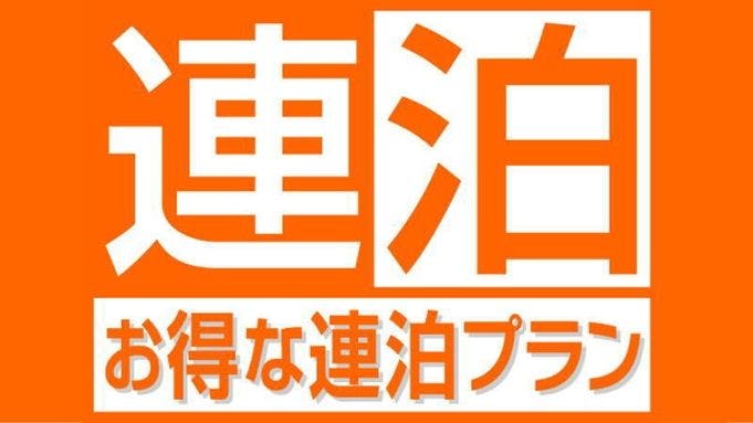 คืนติดต่อกันส่วนลด＿โลโก้