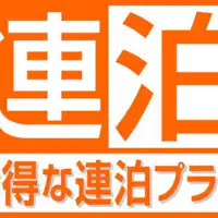 คืนติดต่อกันส่วนลด_โลโก้