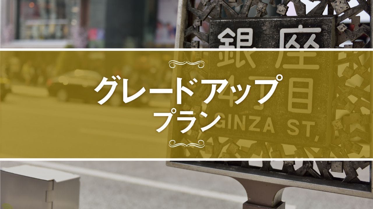 แผนการอัปเกรด