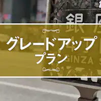 แผนการอัปเกรด