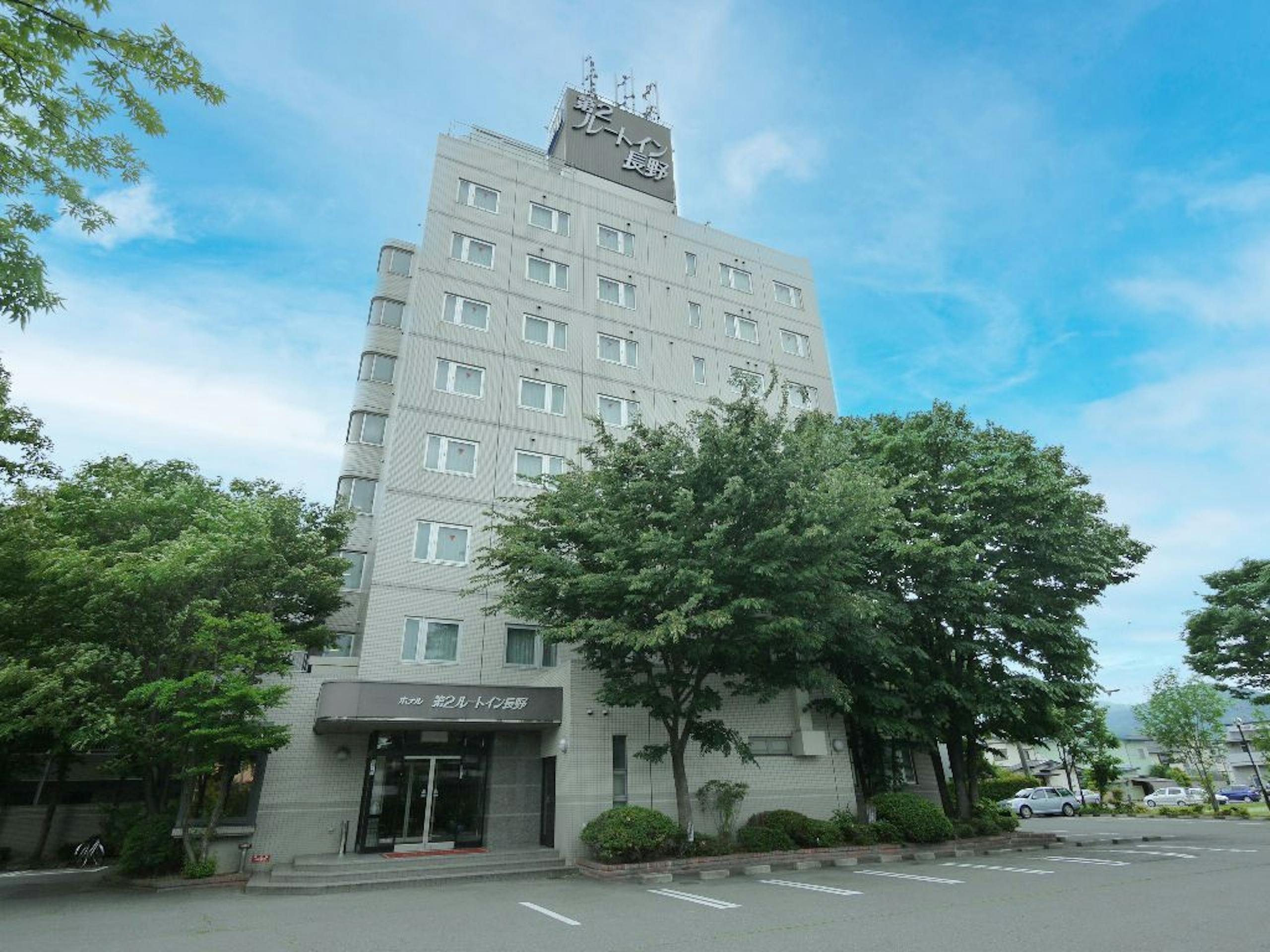 ホテルルートイン第2長野