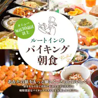 Sarapan gratis disediakan di Nagano ke-2