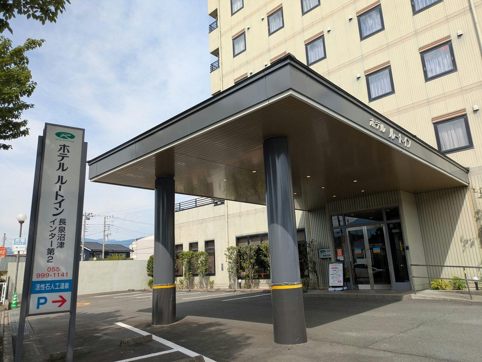 Hotel Route-Inn Nagasawa Numazu Inter 2