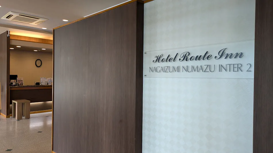 Hotel Route-Inn Nagasawa Numazu Inter 2