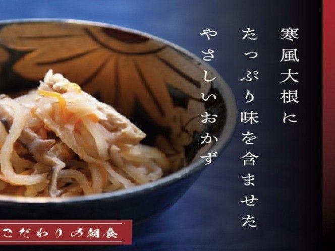 Restoran Kuretakezō - Lobak kering