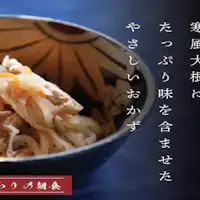 Restoran Kuretakezō - Lobak kering