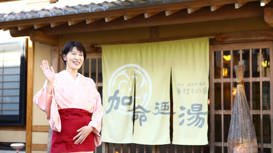 Kamei no Yu