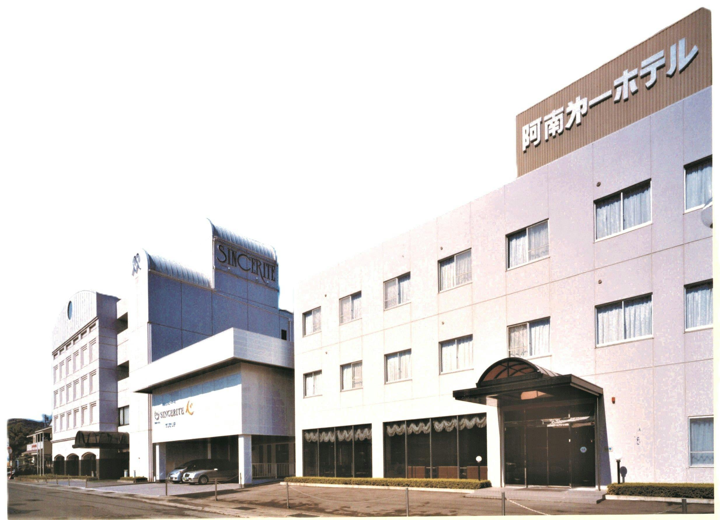 阿南第一ホテル&nbsp;施設全景