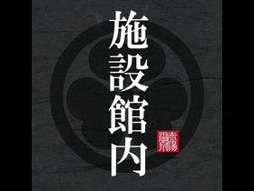 赤湯温泉　美術館のような宿　旅館大和屋
