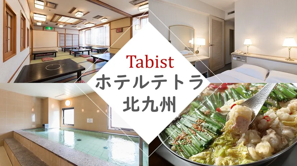 Tabist Hotel Tetra Kitakyushu