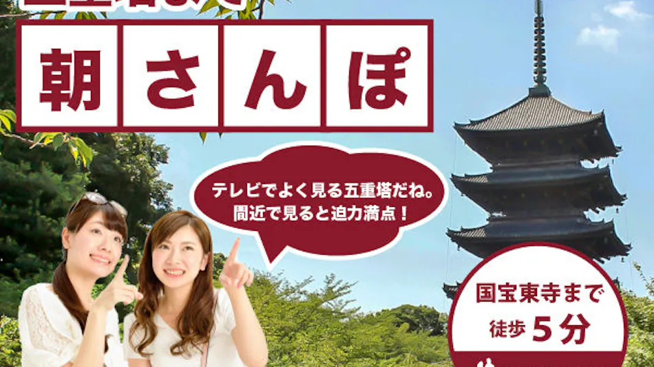 Kyoto Plaza Hotel Main Building & Annex Building